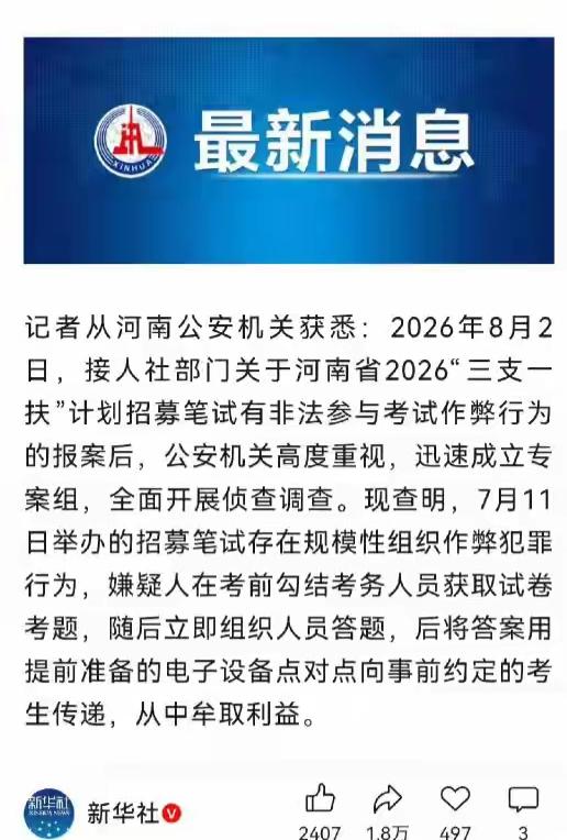 河南的这些犯罪嫌疑人已被抓获，令人没想到的是，这竟是团伙作案，且内外勾结，实在是
