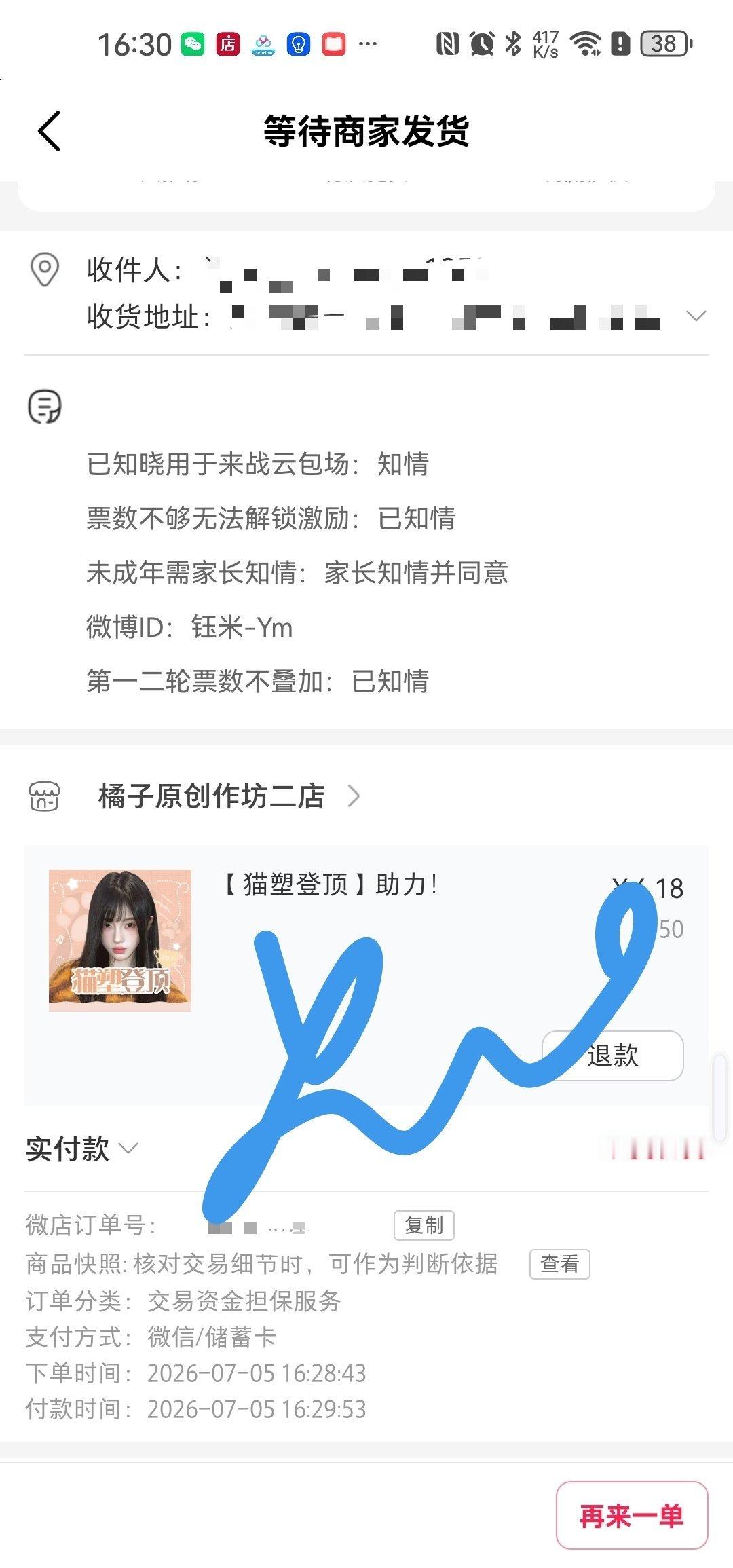 其实我是端水大师来的
