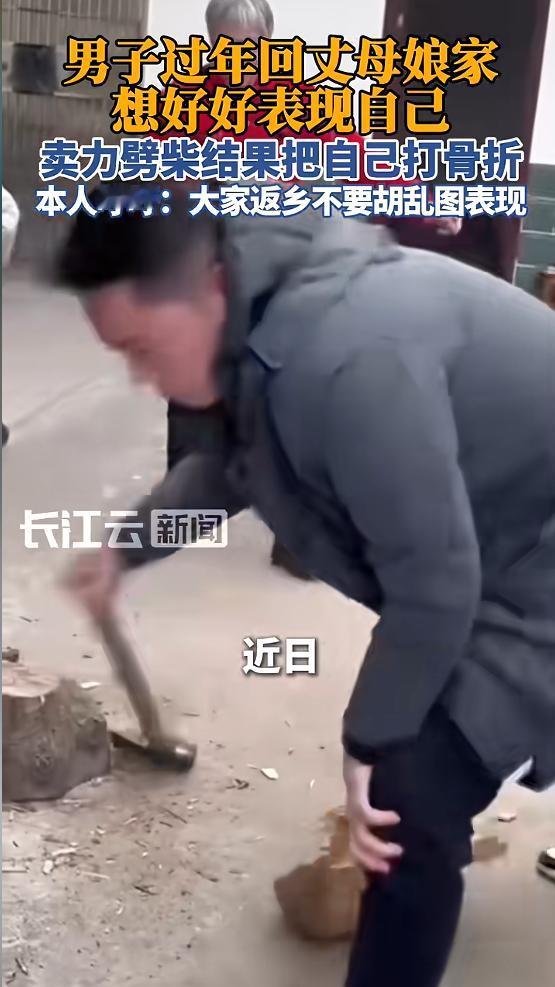 “这下尴尬了吧！”近日，湖北黄冈，一男子回丈母娘家，见院子里堆着柴火，就