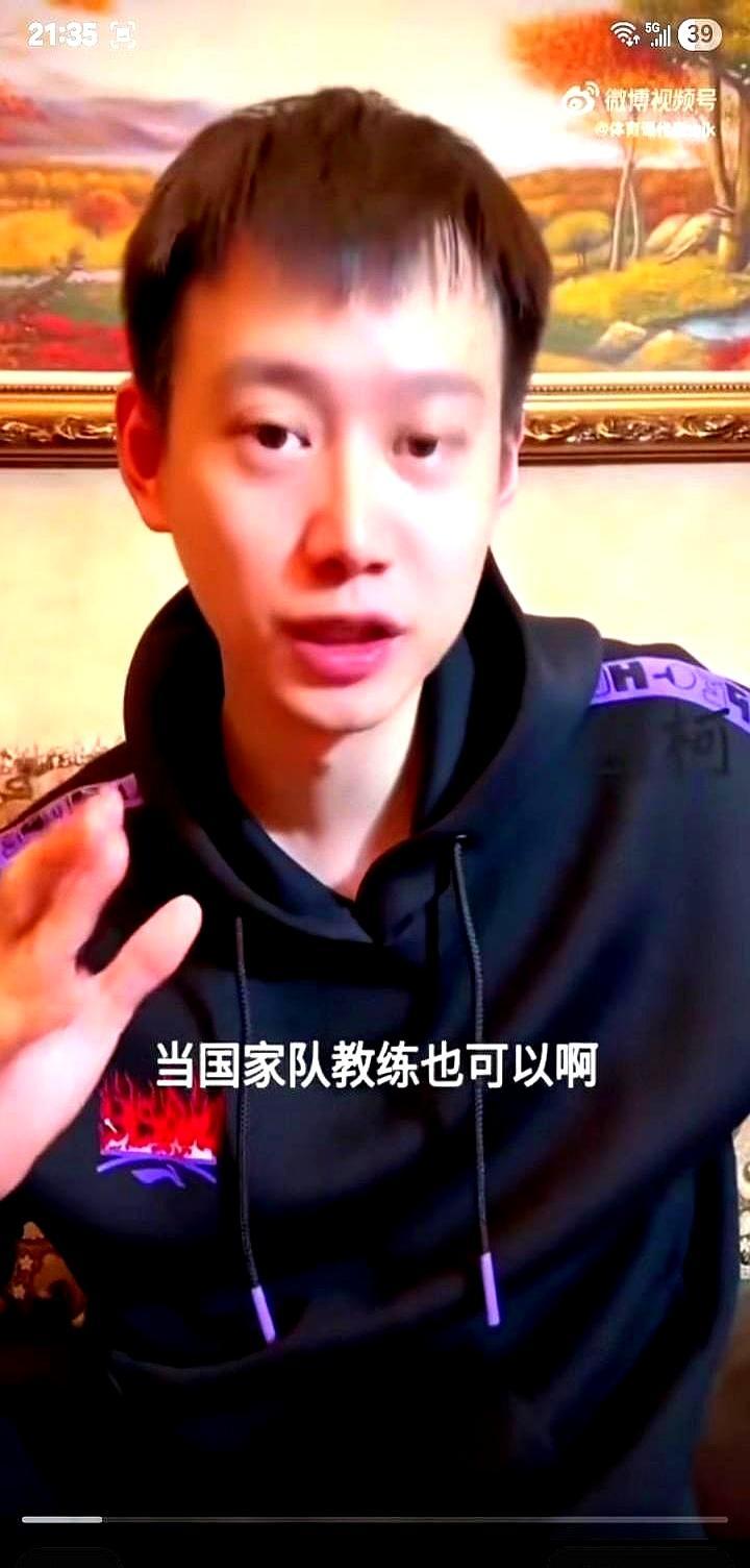 林高远要当教练？周雨直播爆料直接说能进国家队教练组，这瓜吃得我手机差点掉了！