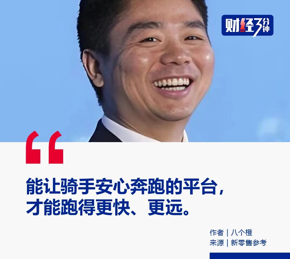 15万套房, 刘强东甩出王炸!