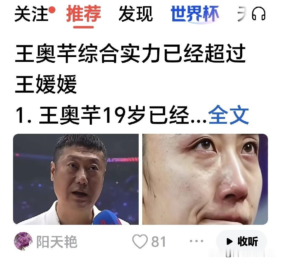 中国女排到底有多强大？世界联赛南京站比赛，中国女排三胜一负，导致一些粉丝产生了