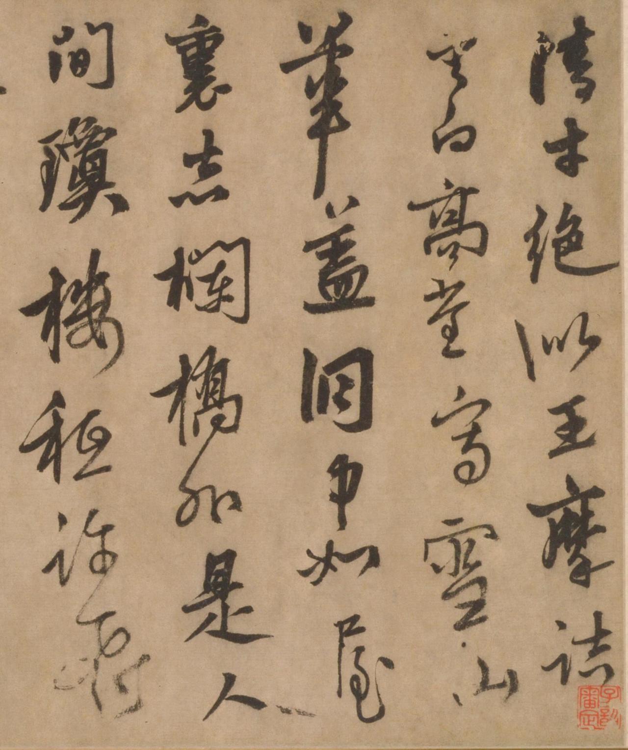 倪瓒、张雨等隐士书家群体的超然个性书风，与赵孟頫流派之间究竟构成了怎样的张力？