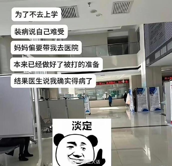 也是苦中作乐上了​​​