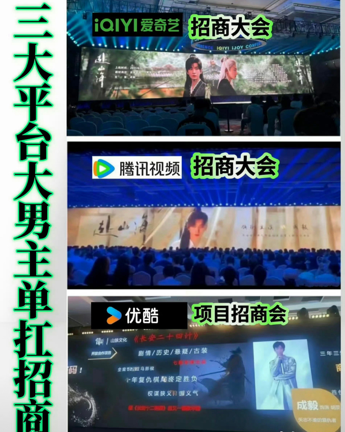 成毅单扛🐧🥝👖三大平台一番大男主S+大剧招商，绝对的单人过会保障。​​​