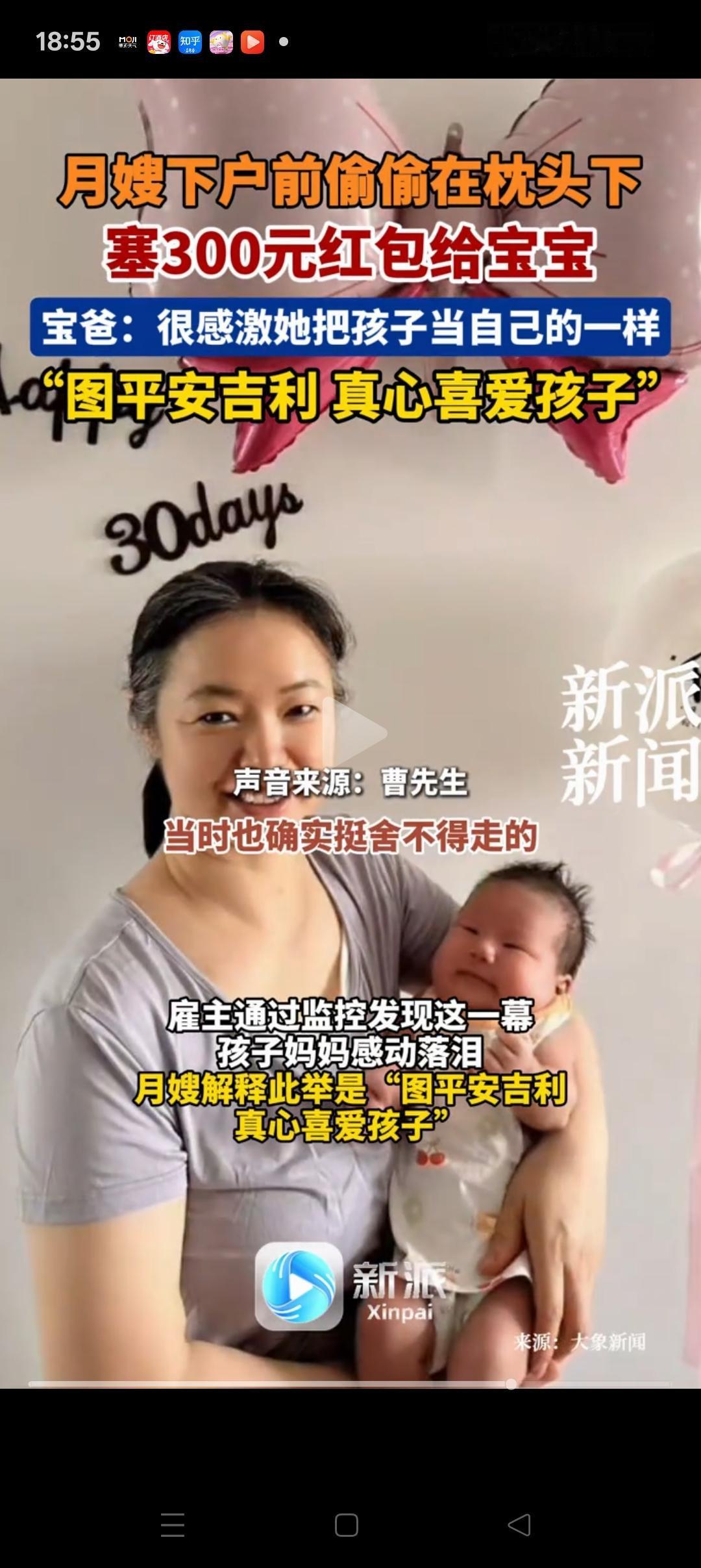 “看哭了”[哭哭]，黑龙江哈尔滨，一月嫂在结束了56天的服务后，临走前一天晚上，