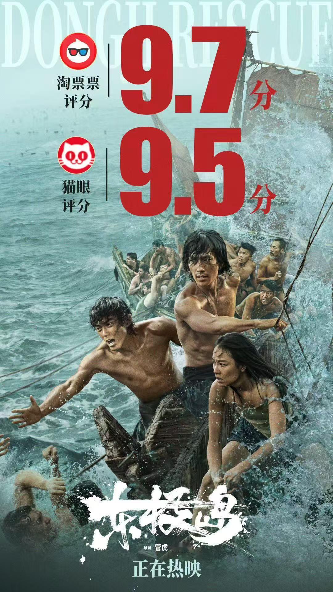 东极岛宣发《东极岛》宣发真的蛮用心的！在影片放映结束后，影厅都会落下海洋一般的