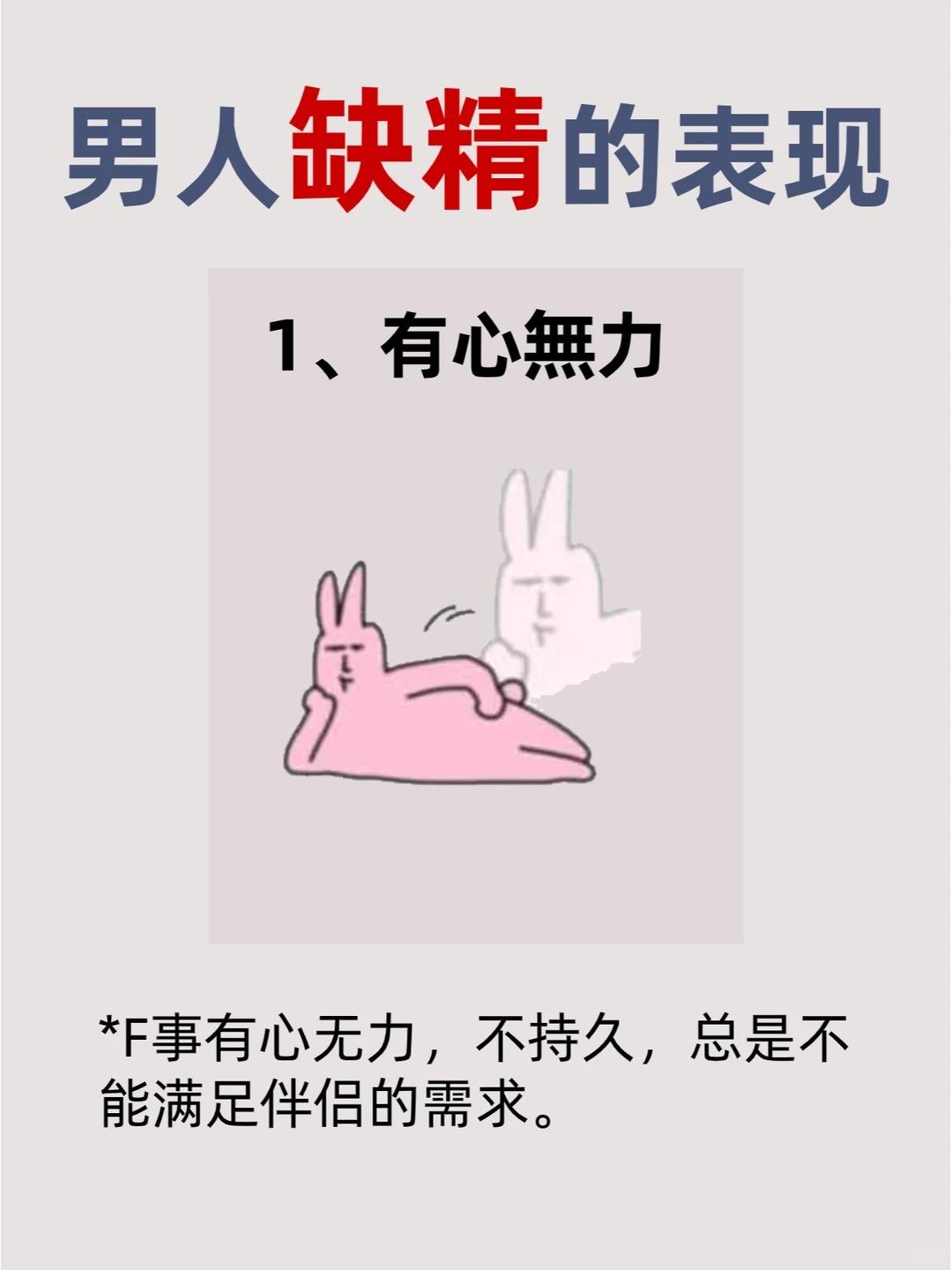 久备不孕，警惕男人缺精6大信号，快进来看