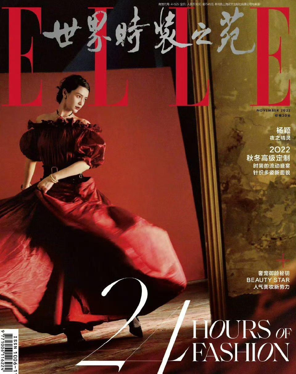 ELLE杂志拍的85🌸赵丽颖、angelababy、刘诗诗、刘亦菲、唐嫣、杨幂