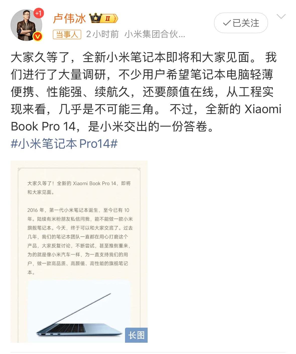 时隔四年，小米笔记本回归，这次一出手就是大招，市场野心已然显露无疑。什么叫公斤本