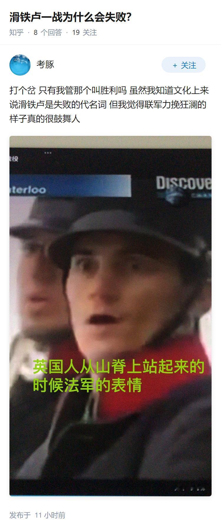 滑铁卢一战为什么会失败？