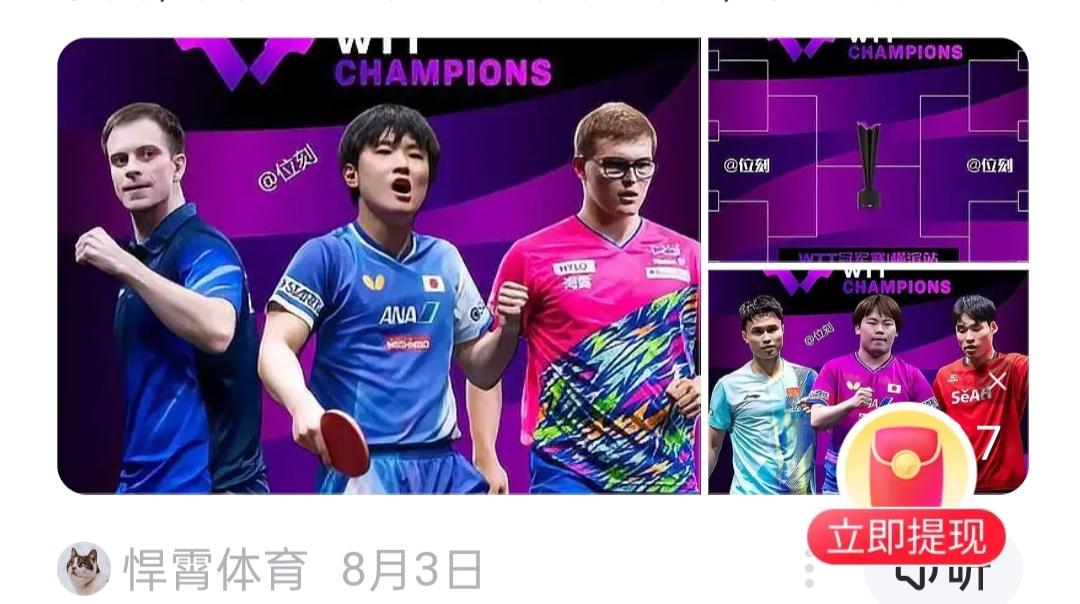 横滨乒乓球冠军赛观后感我国乒乓球自2017年男单世界杯后首次在奥运、世乒赛、