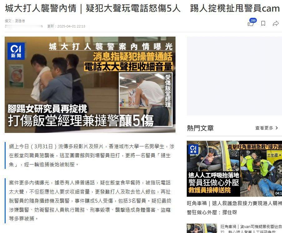2025年3月31日香港城市大学的早餐时间段，一名男子在食堂内操着普通话玩手机，