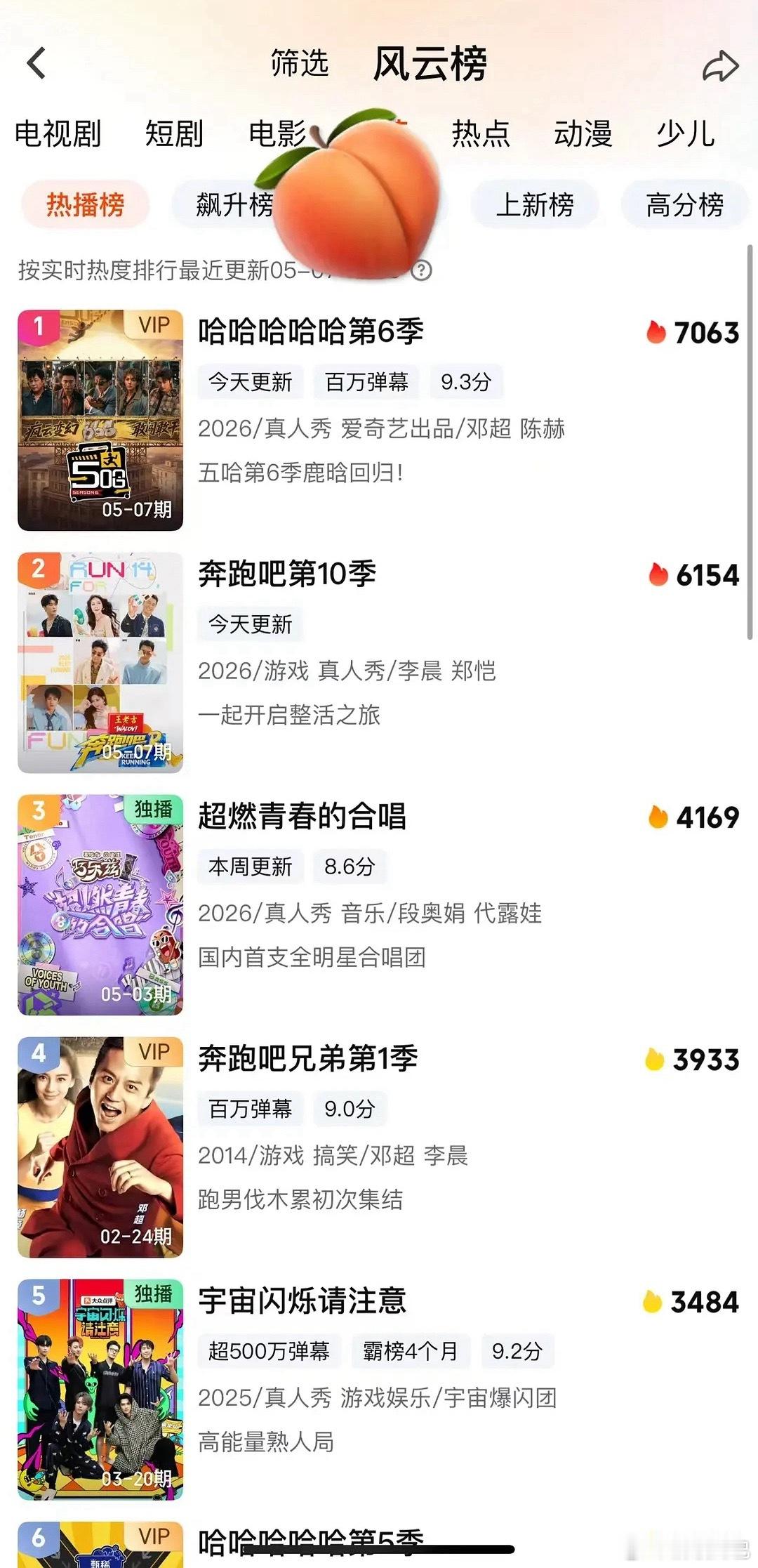 你们都开始重看初代跑男了吗！！！