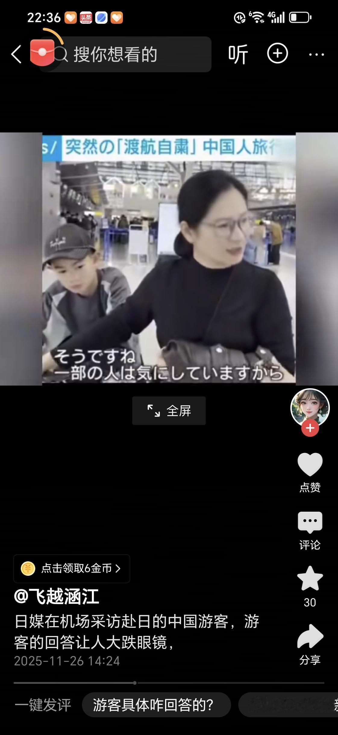 看看这些不听国家预警而执意赴日本旅游的国人，人家说了：“影响是有一点，但去日本旅
