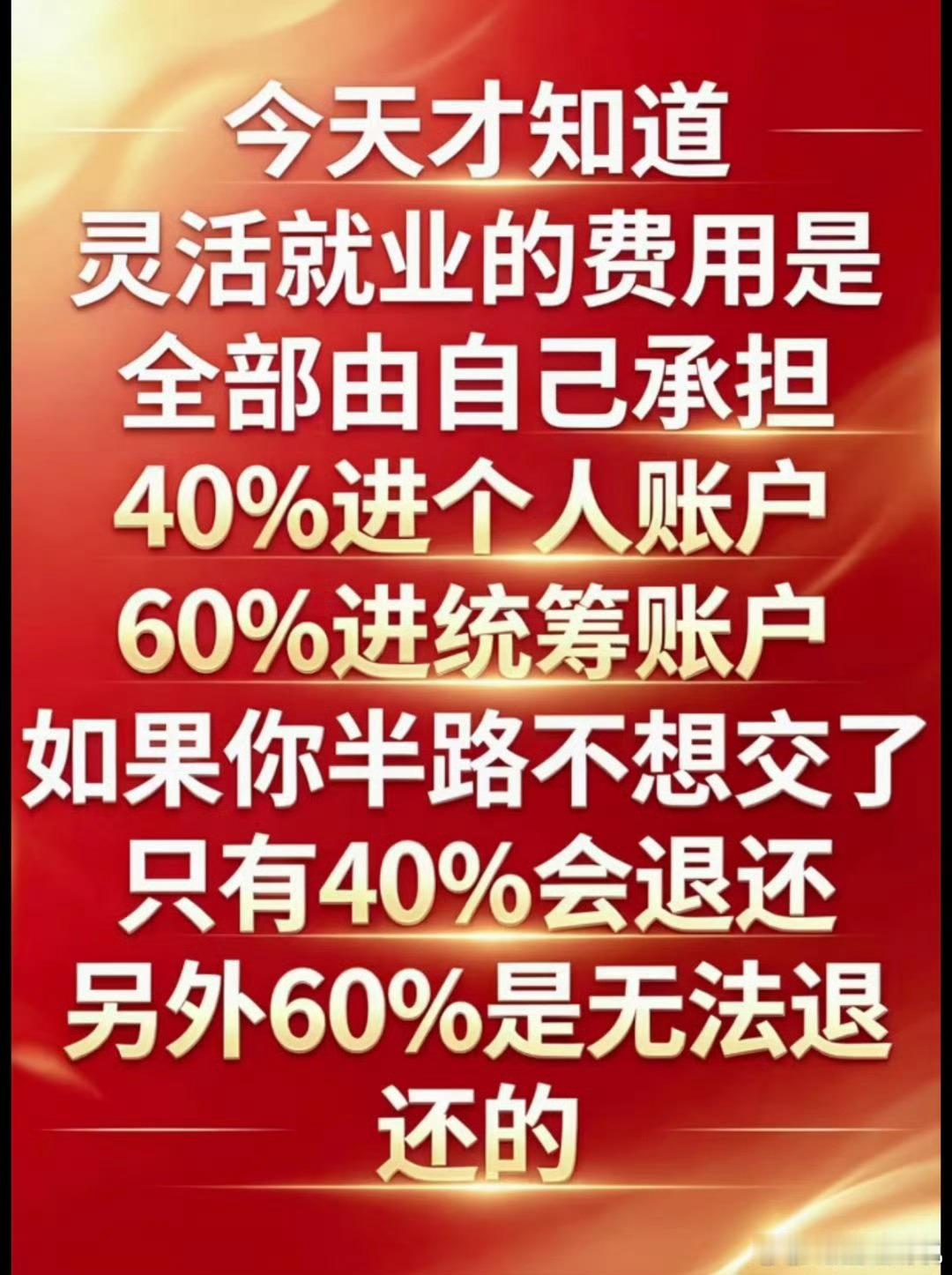 问一下你们交了涩保了么认知