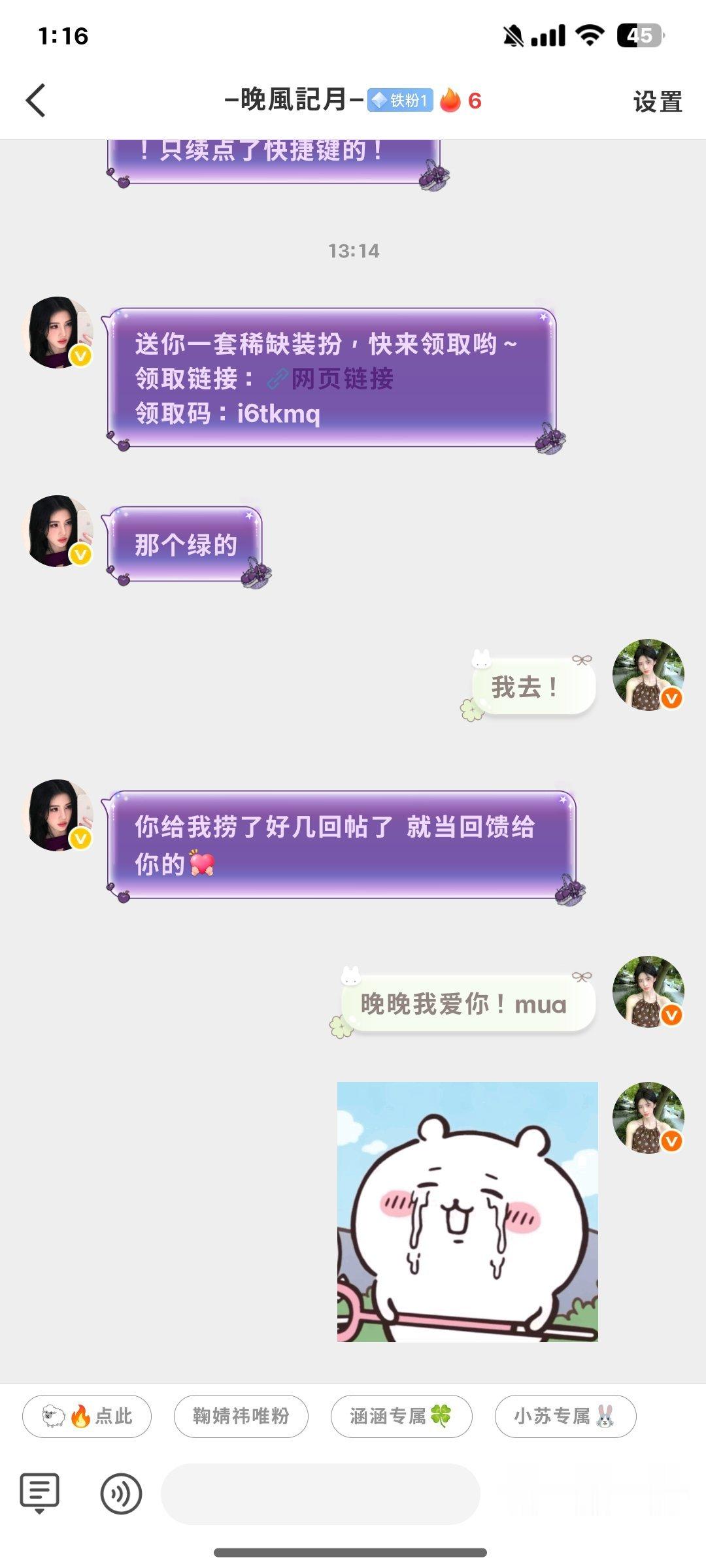 我遇到了一个天使！