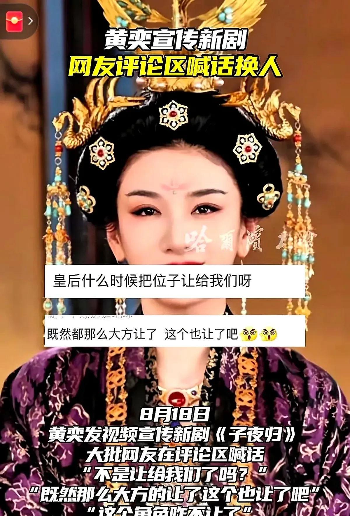黄奕新剧子夜归被抵制她用血泪史告诉大家一个道理那就是不管你长得多漂亮，树狂必