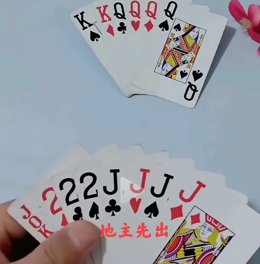 今天在小区广场上，看到两个大妈在斗地主，围观的人都说地主这把牌输了。如图