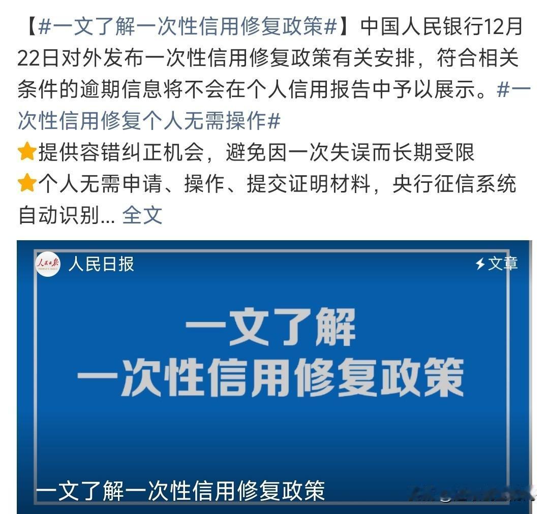 近期最大的利好消息，当属信用修复。可很多人缺的是单笔一万元的信用修复机会吗？显