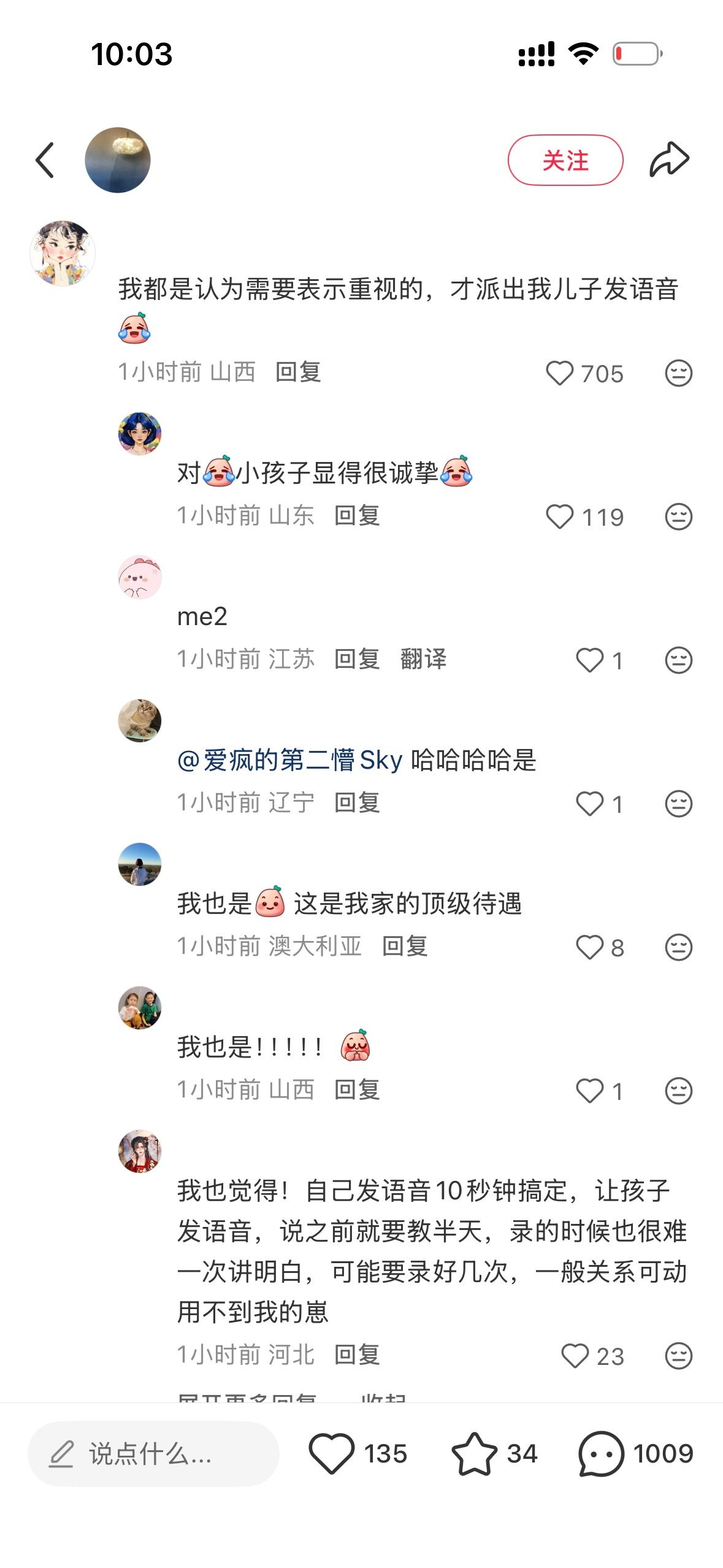 药足说话🟰顶级待遇。如何评？