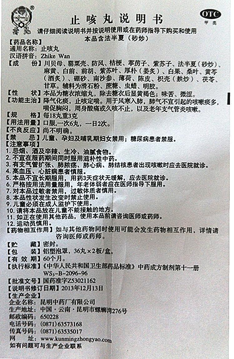 常用止咳药加“自杀倾向”警示！家中药箱藏隐患，这3个误区害了很多人你家药箱里