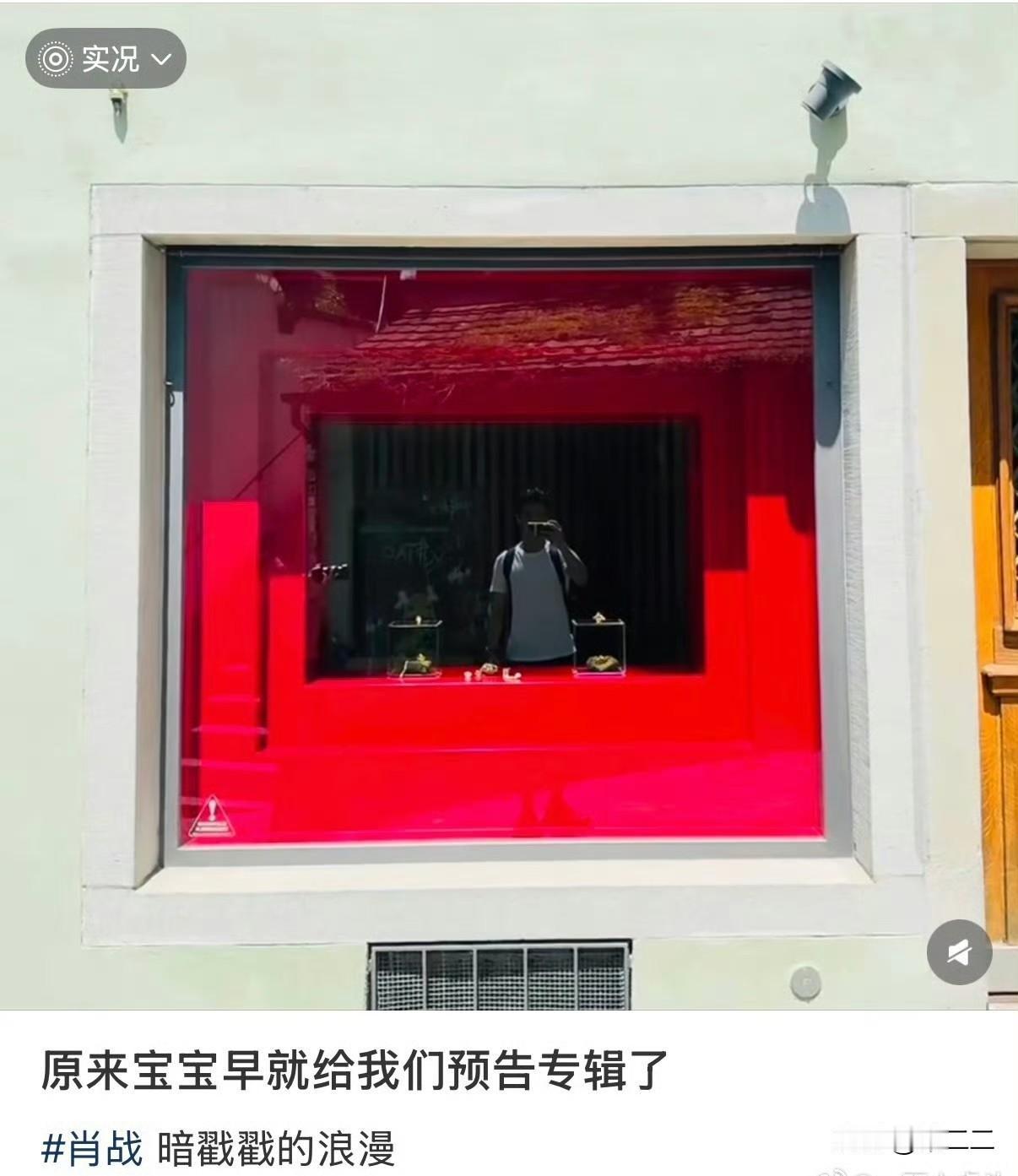 肖战的顶级浪漫[哭哭][哭哭][哭哭]原来那么早就已经暗示实体专辑了吗，真的才