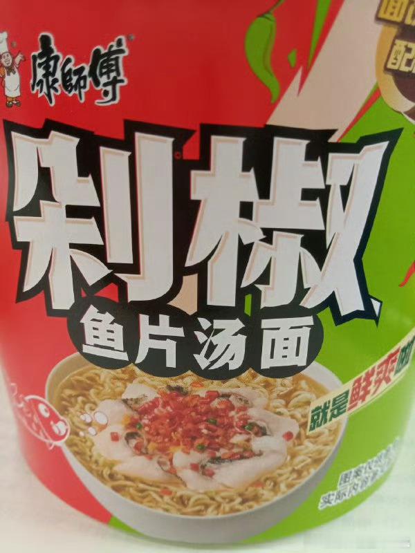 你就说这是不是鱼片吧！新星闪光计划魔金石科技​​​
