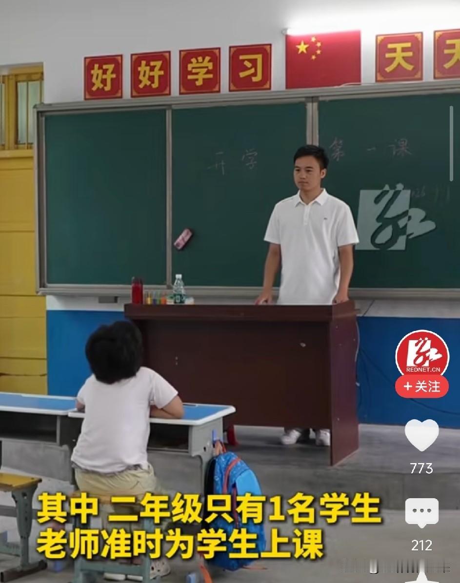 看哭了！湖南，一所乡村小学二年级全班只有1名学生，老师照常写满一黑板，孩子端坐第
