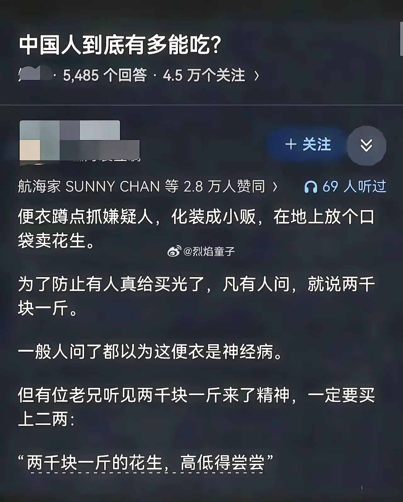 像我这样爱吃花生的人，还真有这个可能
