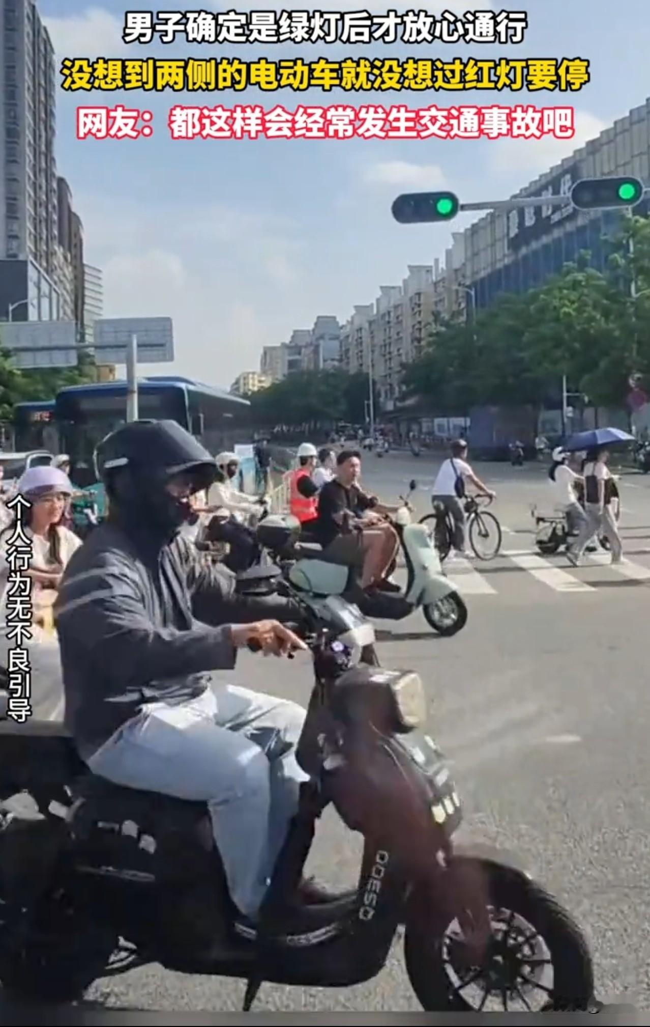 看着交通混乱的，难道电瓶车法外交通工具吗？不需要遵守交通规则吗？一男子确定是