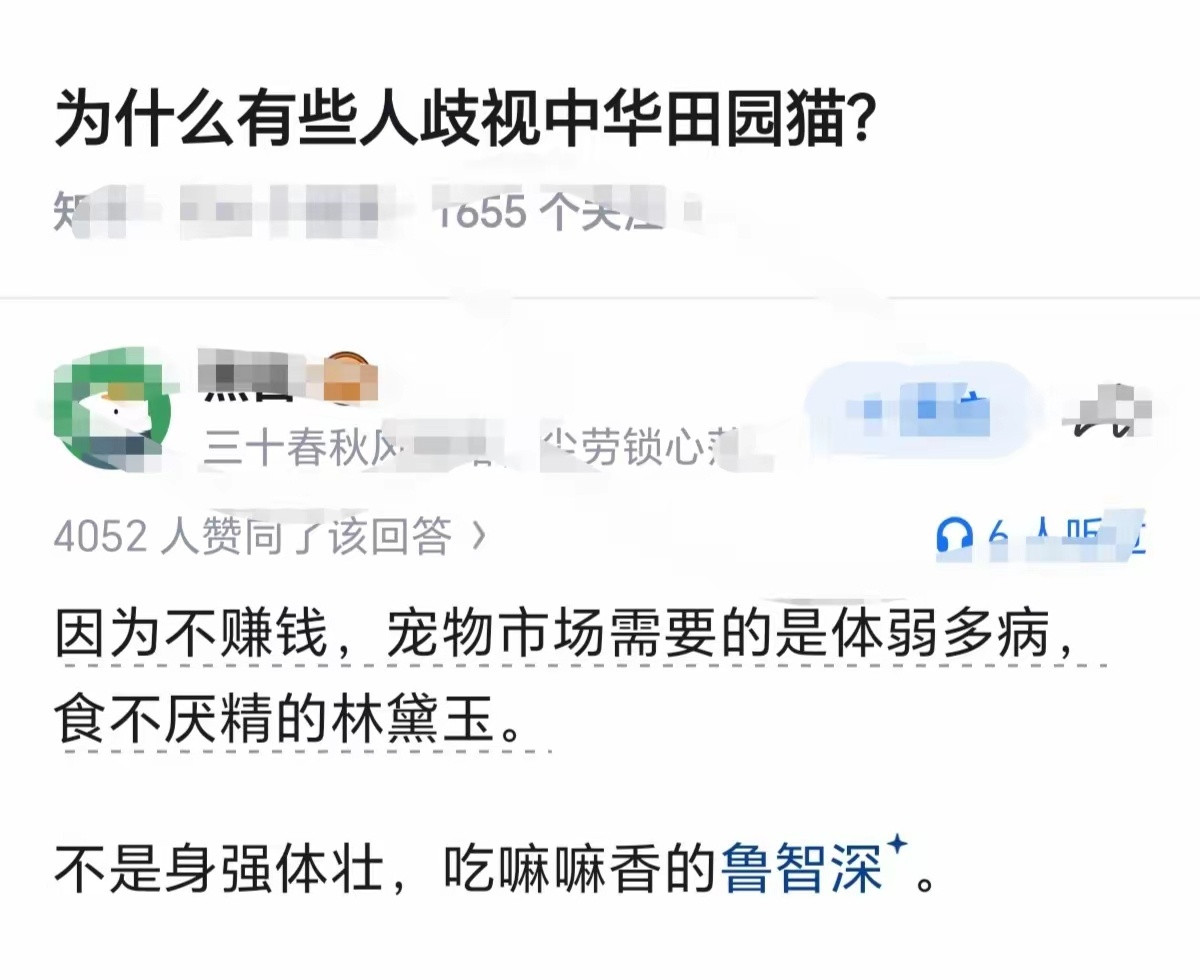 猫狗经济是资本创造的伪需求，田园犬也一样，我在路边捡回来的小狗子好养的很，你剩什