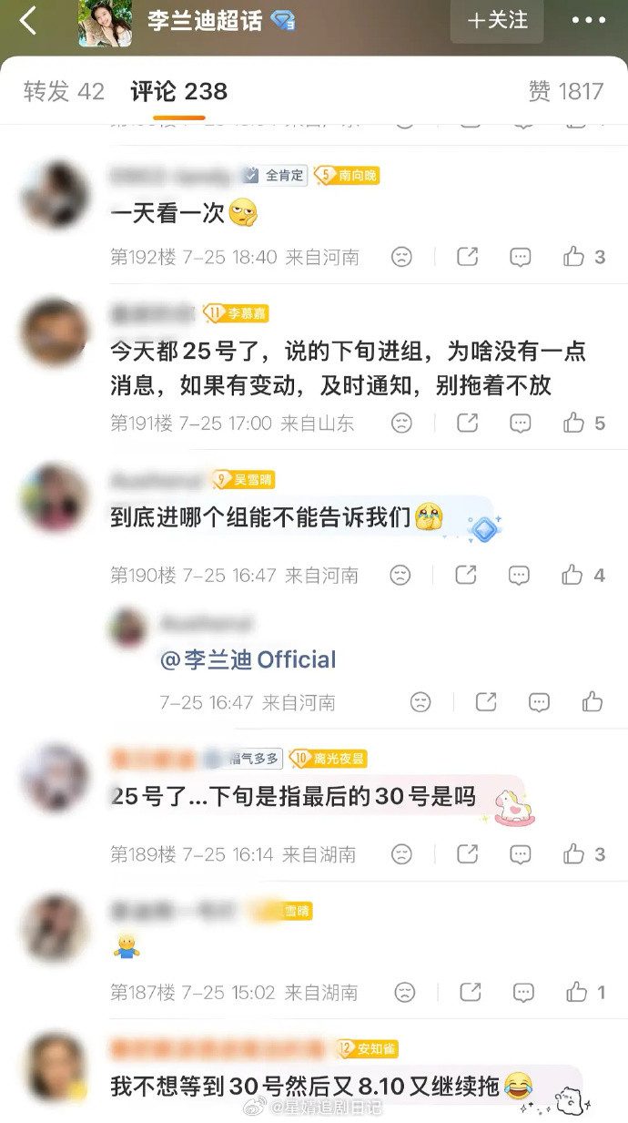 粉丝已经开始在李兰迪工作室倒叙质问进组了！如今真影视寒冬了，工作室写的本月进组没