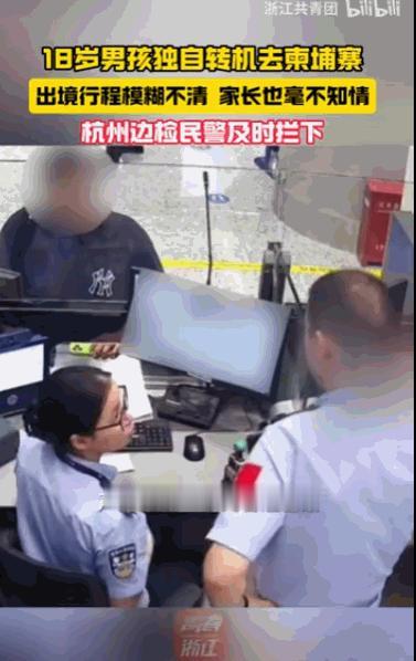 5月27日报道，浙江杭州，一个刚刚年满18岁的男孩，背着毫不知情的父母，独自一人
