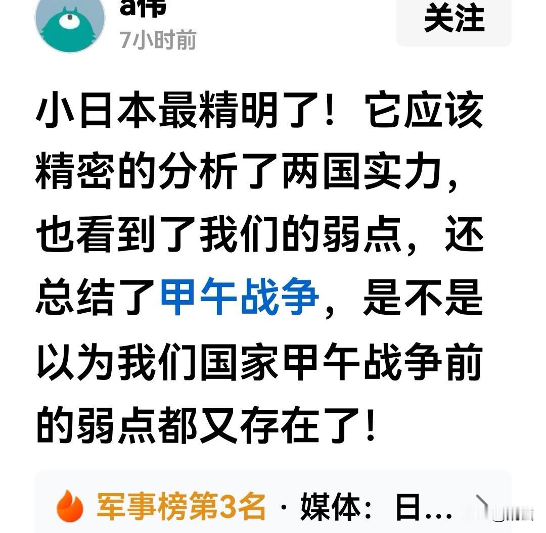 甲午战争，大清并不是输在武器装备上，相反，北洋水师的舰船远超日本海军，拥有定远，