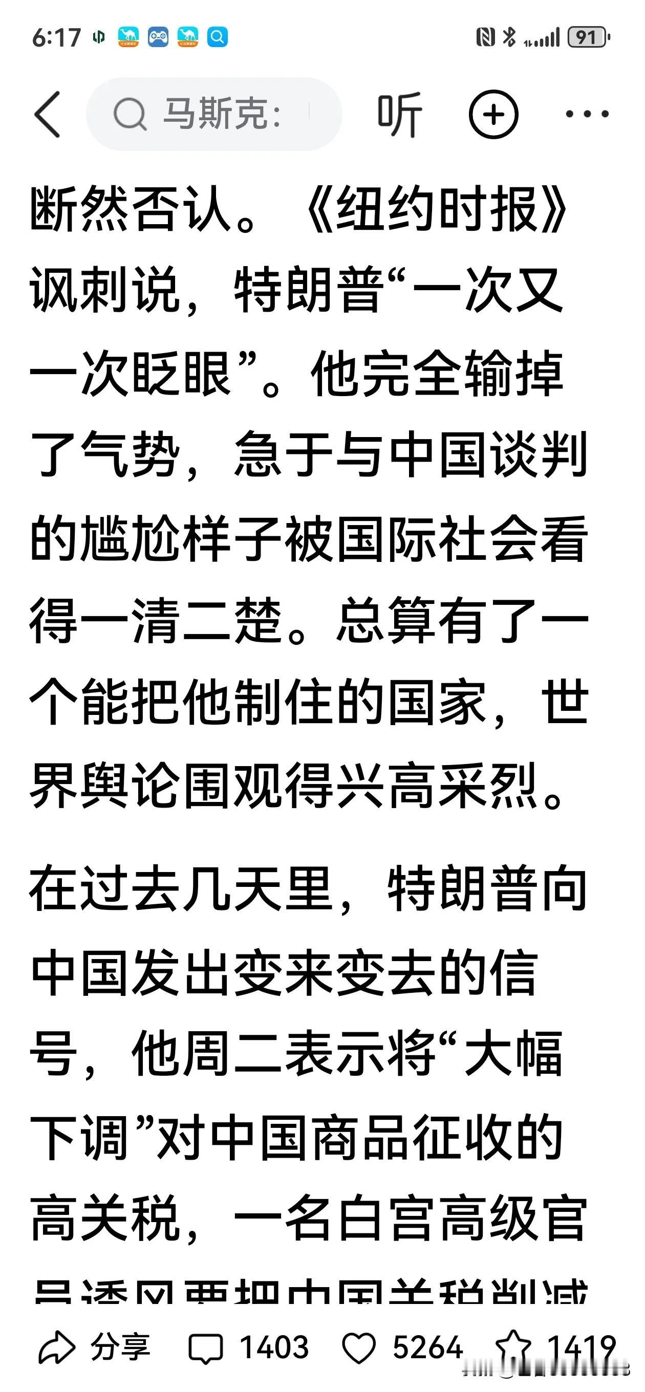 赌谁先眨眼，这次由美国挑起的关税大战，在中国的抵抗下，世界各国开始和美国不合作，