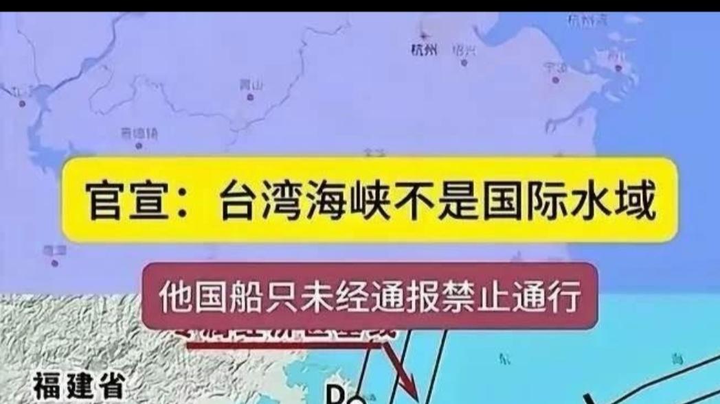 台湾海峡正式纳入管辖,意义何在?