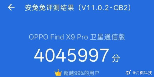 果然是天玑的天花板，OPPOFindX9Pro都跑上404万了，今年玩游戏