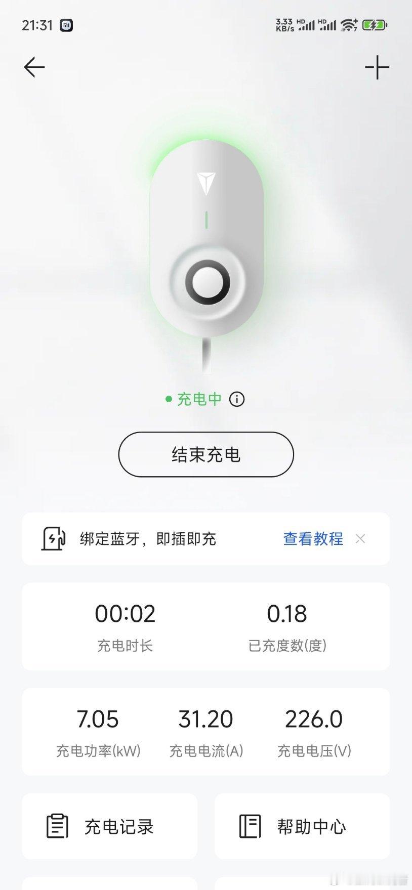 给小米儿充充电，直接充到100%，不晓得能不能撑到过年回来[笑着哭][笑cr