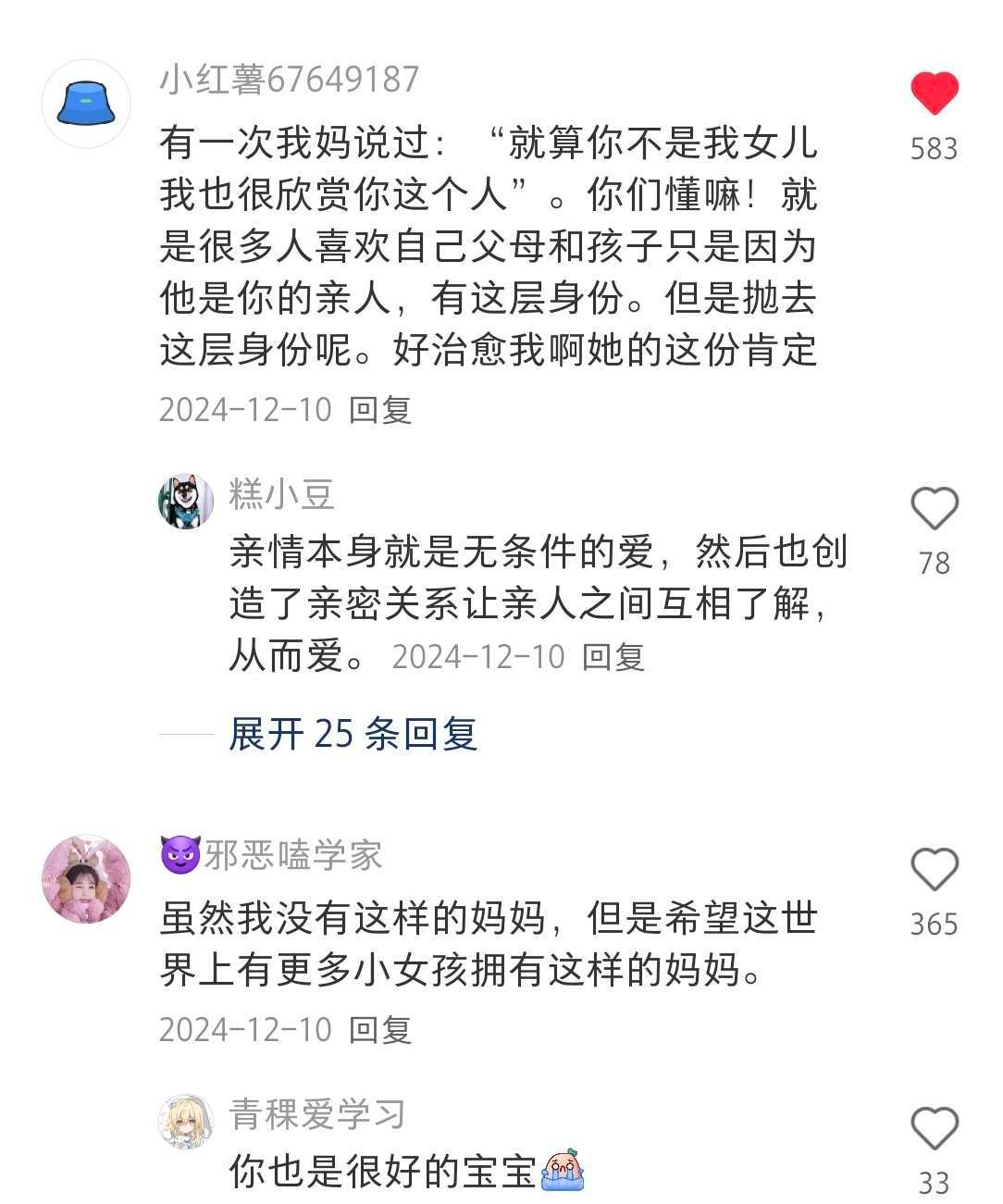 原来这些才是被人好好爱着的瞬间