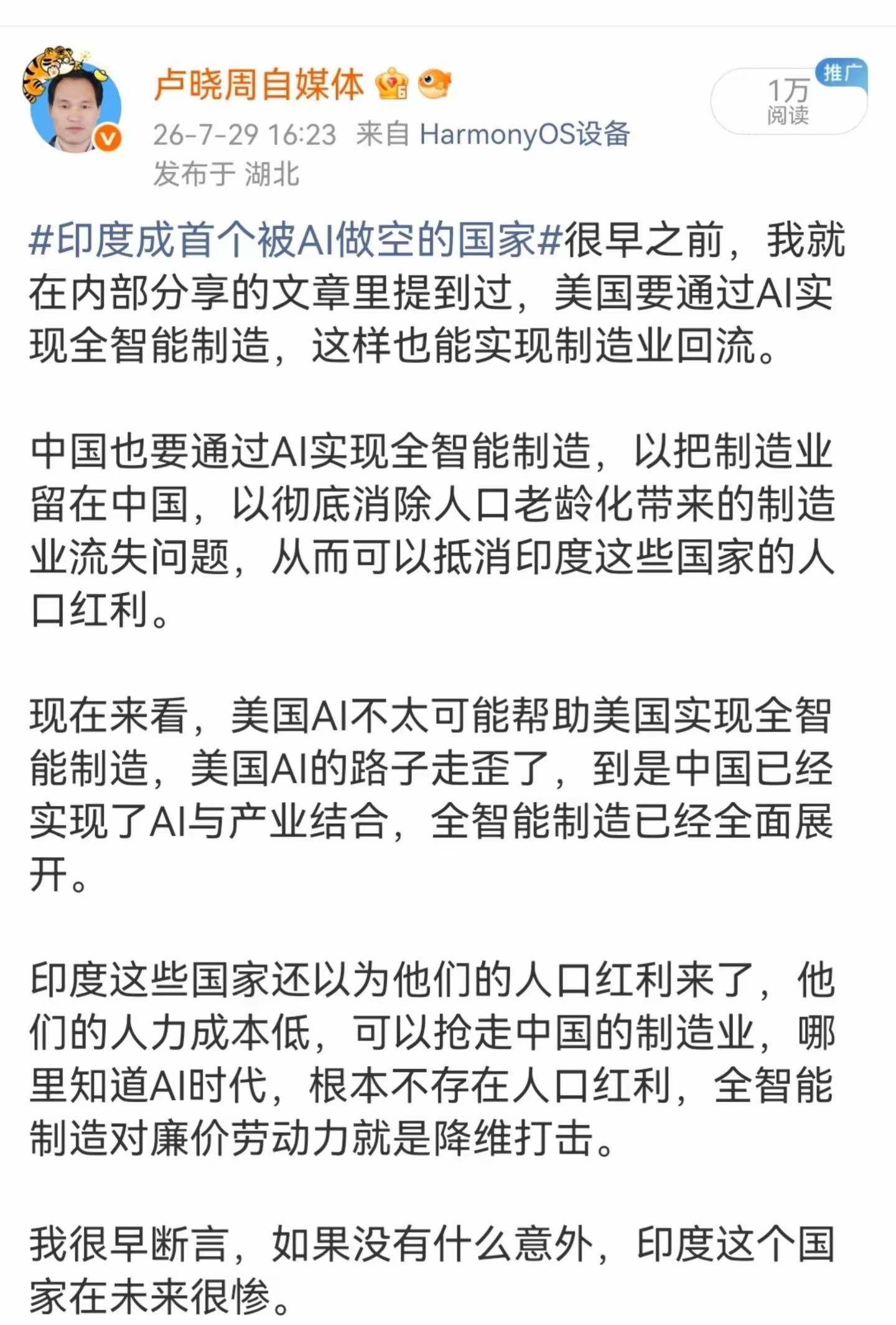 印度已经不可能实现工业化了
