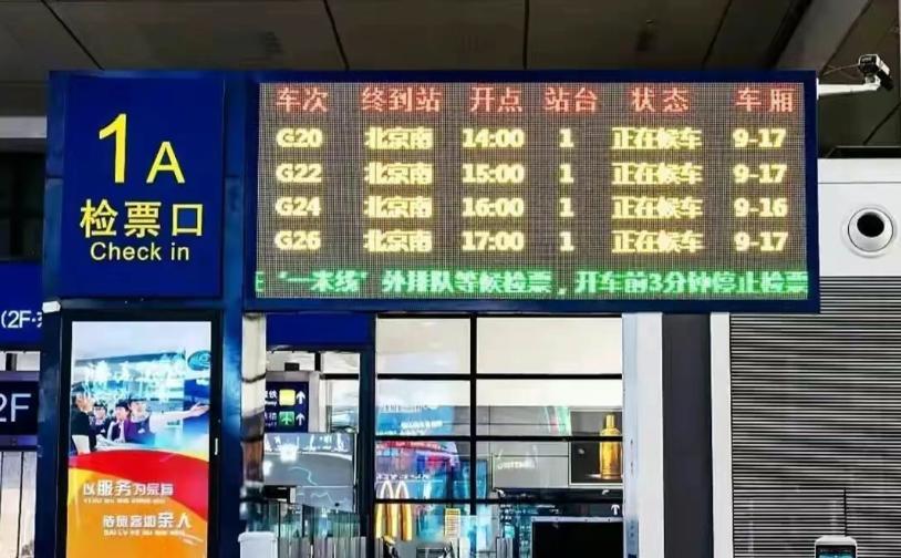京沪高铁票价调整公布票价上浮20%，二等座最高限价逼近800元调价要点实施时