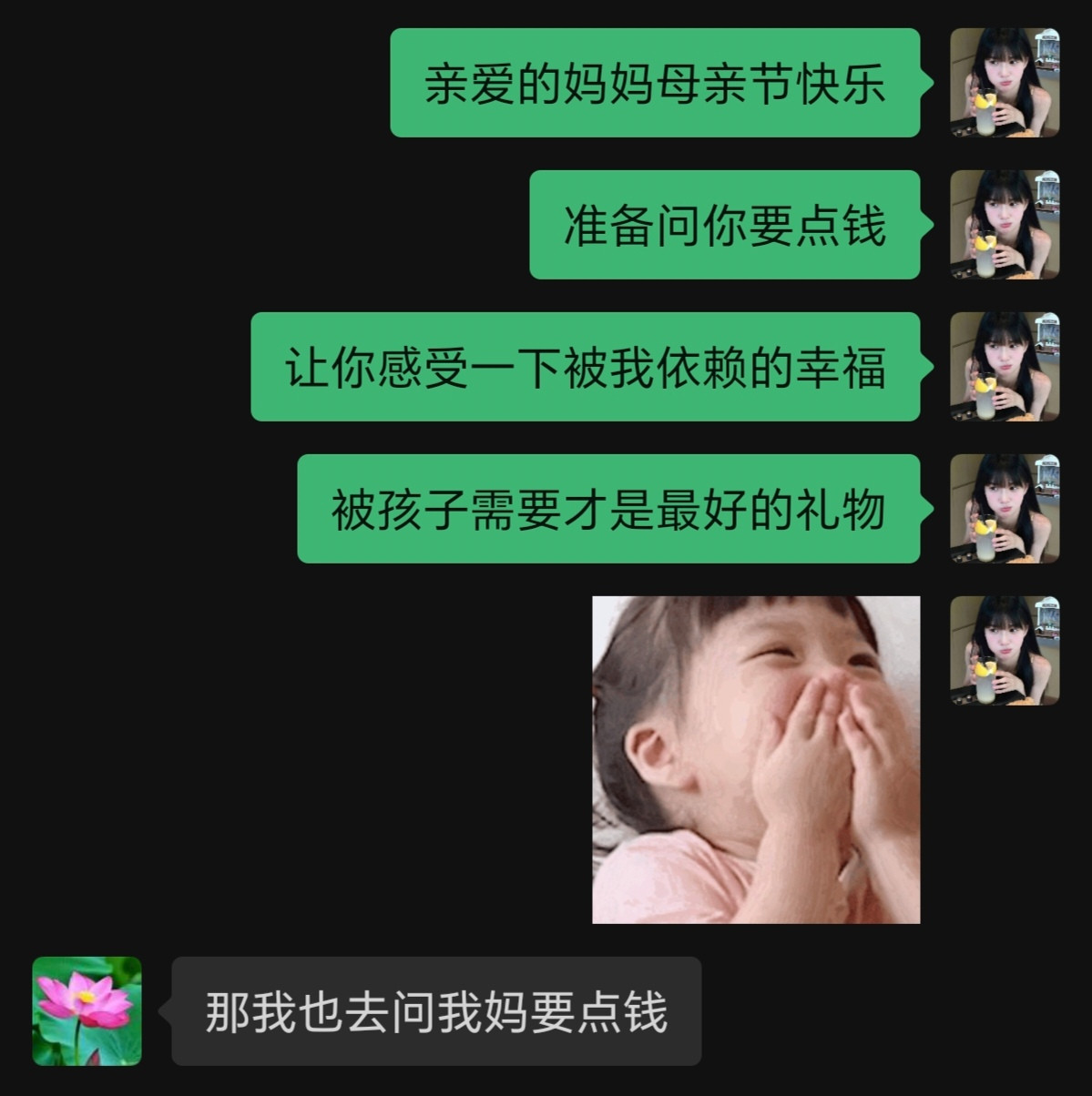 那我也去问我妈要点钱