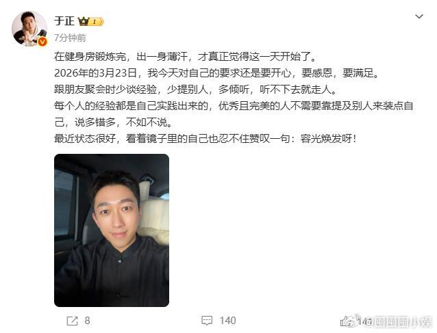 于正疑似回应何晟铭喊话不纠结过往不议论他人，于正用行动证明，优秀的人只专注自己，