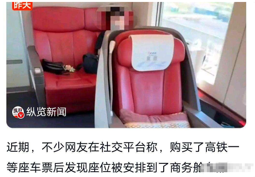 12306回应高铁车厢现“低人一等座”！近期，不少网友在社交平台称，购买了高