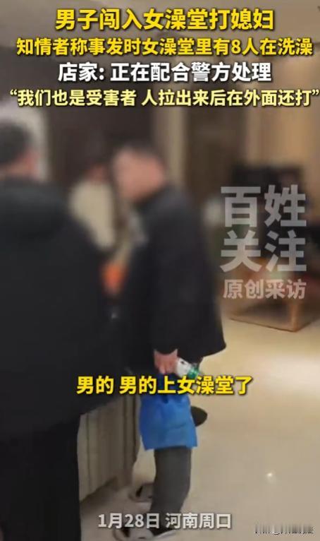 河南周口，有8名女子在女澡堂洗澡，7人互不相识，大家正享受着惬意时光。突然，一个