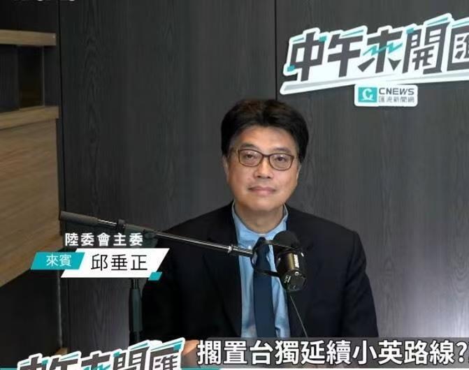 “台独”分子因为支持统一被台当局攻击台湾“陆委会”主委邱垂正接受采访批评此前