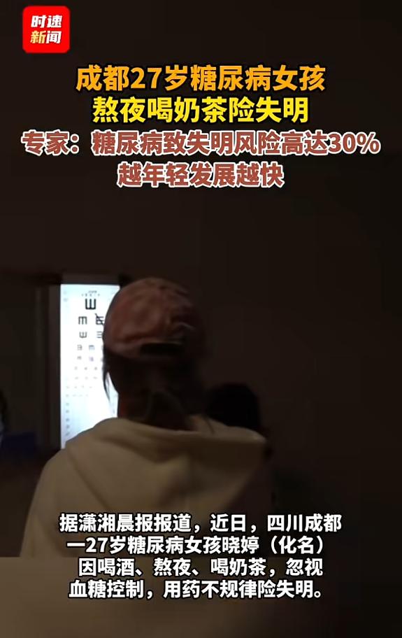 5月19日报道，四川成都，一女子长期患糖尿病，但她并不重视，不仅忽视血糖控制，用