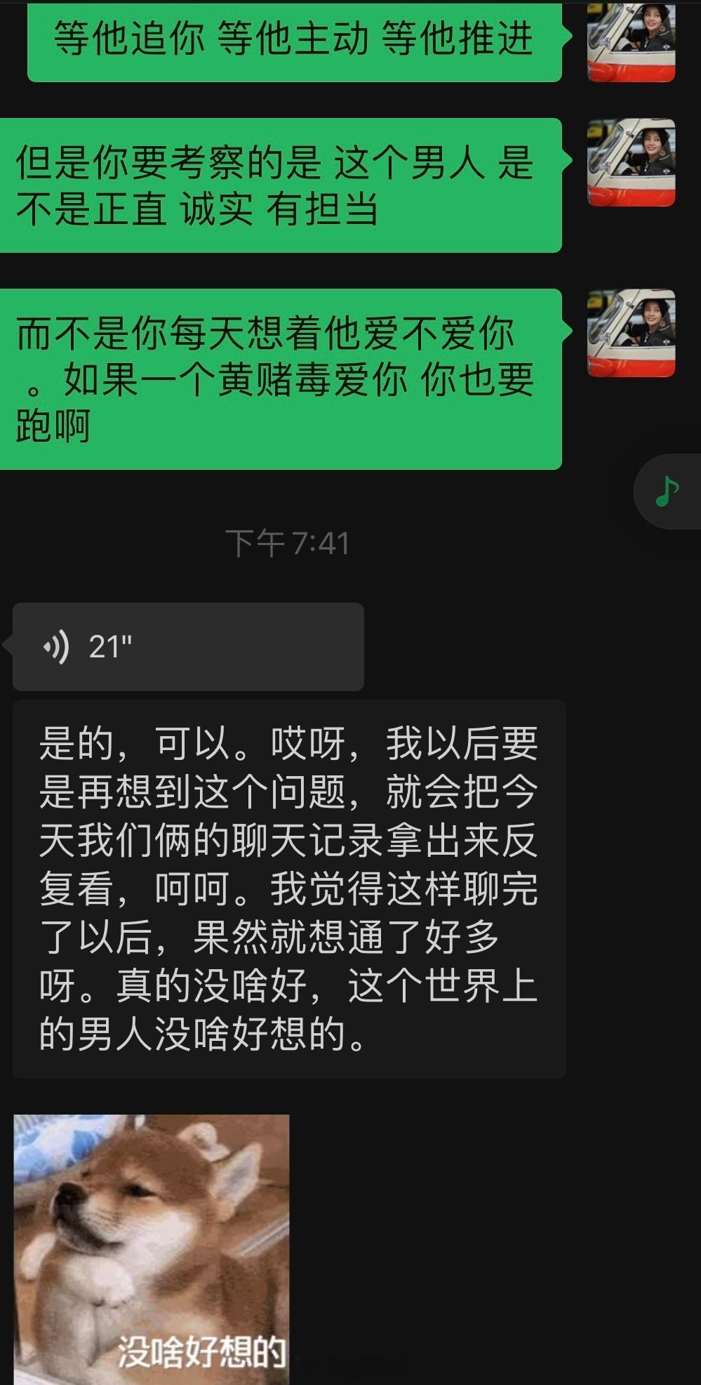 高学历女神遇爱秒变傻白甜？擦亮双眼：他的光环≠你的幸福！