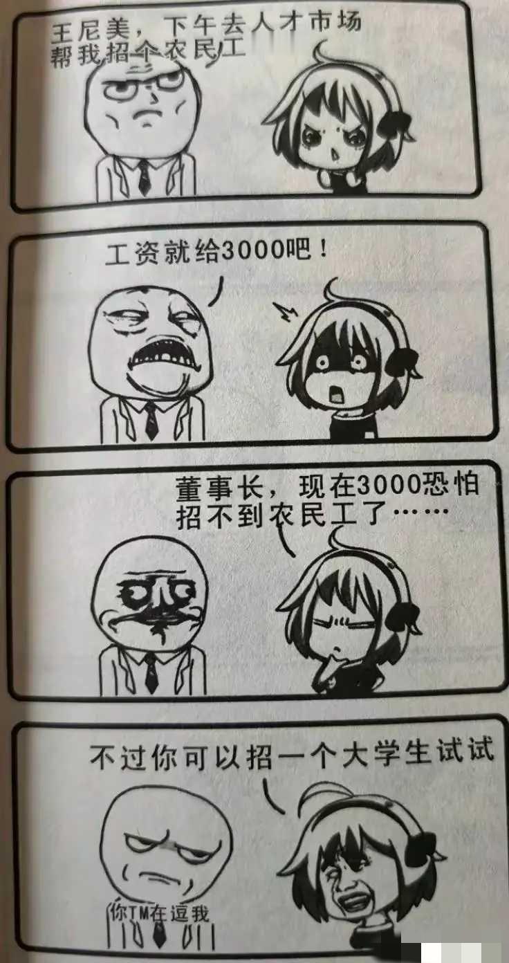 3000月薪